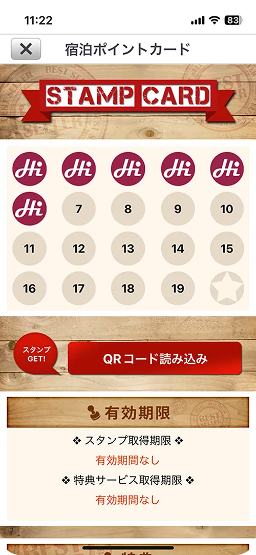 宿泊ポイントカード