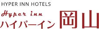 ハイパーイン岡山【公式】｜岡山県岡山市 ビジネスホテル